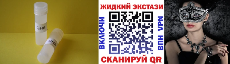 БУТИРАТ жидкий экстази  kraken маркетплейс  Томск  купить наркотик 