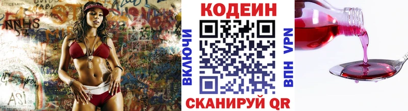 Codein напиток Lean (лин) цена наркотик Томск