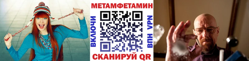 Метамфетамин кристалл Томск
